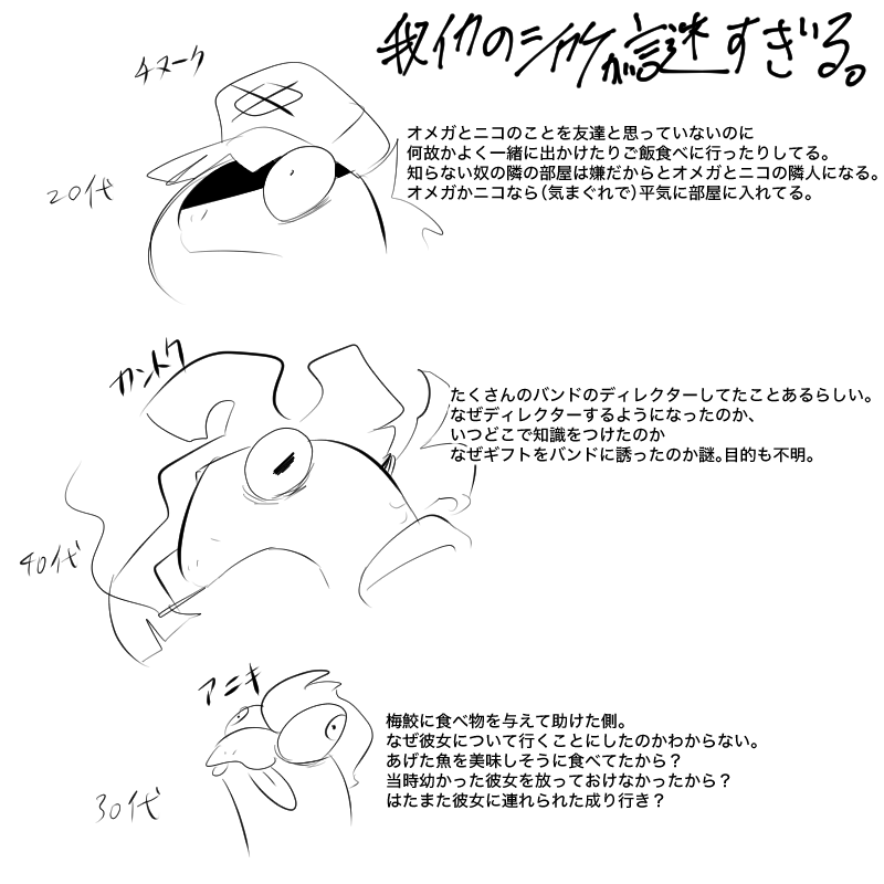 #我イカ のシャケがよく分からない。 