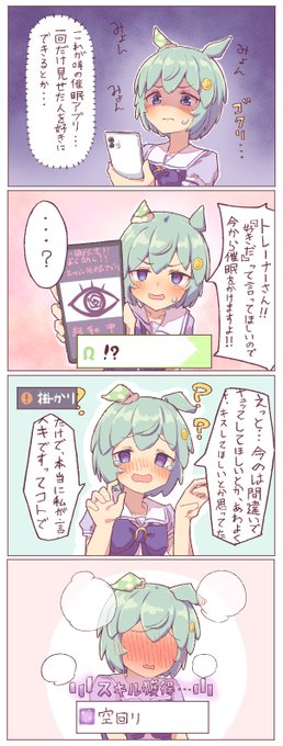 アタッカーセイちゃん

#セイウンスカイ 
#ウマ娘 