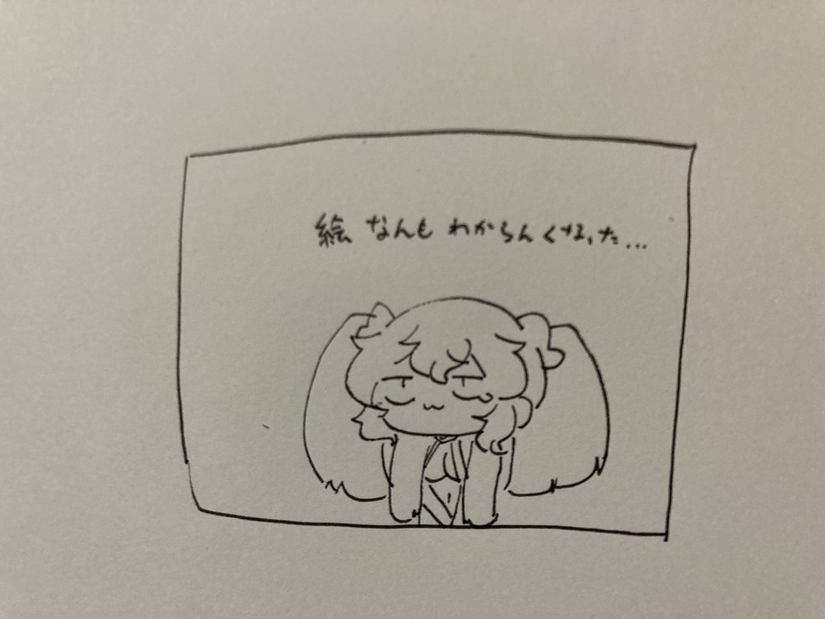 ねる 