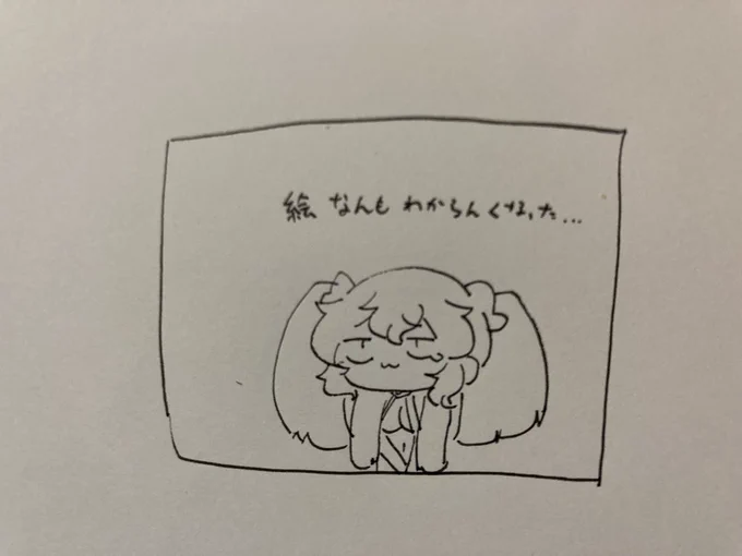 ねる 