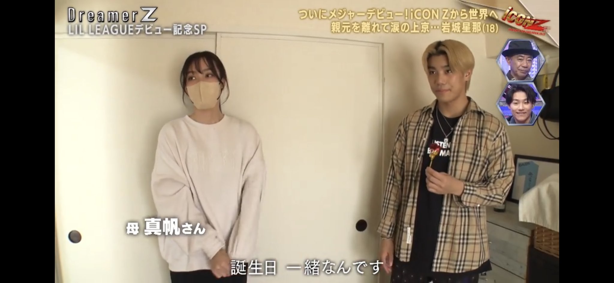 岩城星那くん　サイン *貴重* テレビ東京 Dreamer 乙に出演。LIL LEAGUEさんのサインを作成