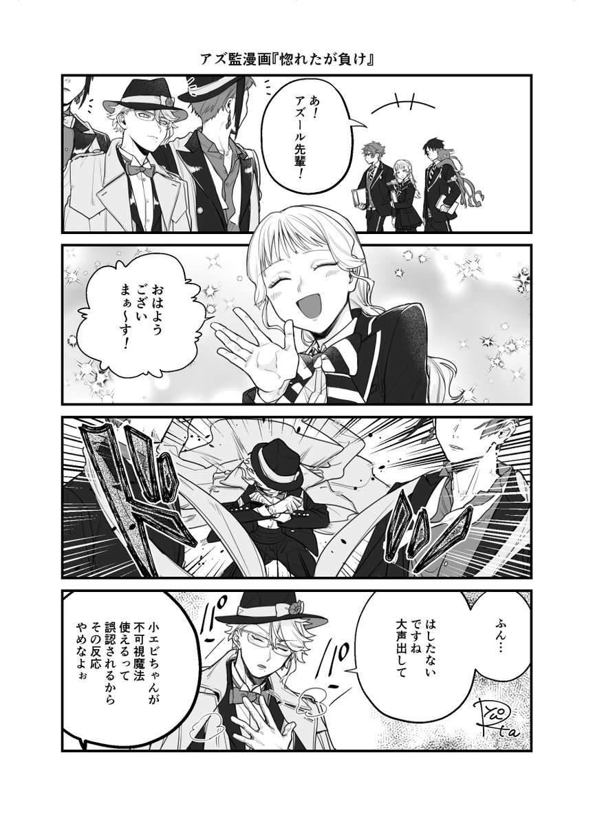 #twstプラス 
アズ監♀らくがき漫画
めちゃめちゃ監に惚れてる🐙先輩が一喜一憂している様子です。 