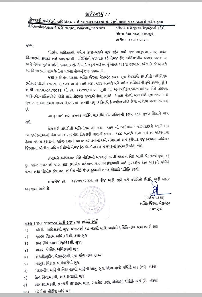 VoiceofKutch's tweet photo. આ જાહેરનામું ધોરડોમાં ચાલતા રણોત્સવ પર લાગુ પડે છે કે કેમ ? કારણકે ત્યાં સેકડોની સંખ્યામાં લોકો ભેગા થાય છે, ખુલાસો કરવો @CollectorKutch https://t.co/HVhqTd7EOA