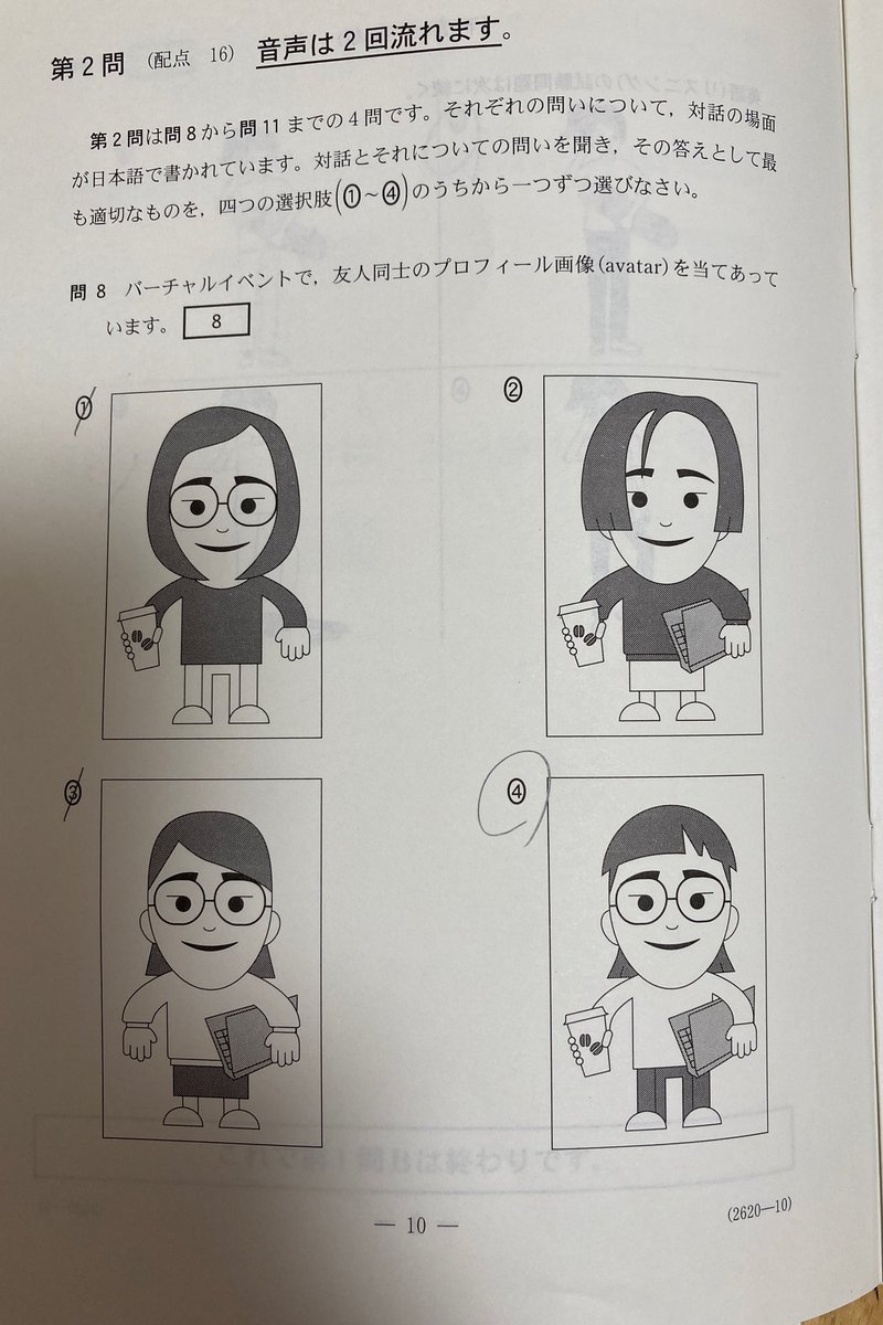 yuka1508's tweet photo. #共通テスト
 #共通テスト英語
みなさんお疲れ様でした！ https://t.co/lMyizr0ERn