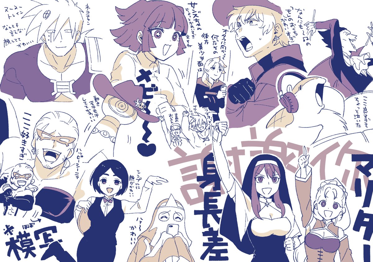 2話がくるまえに好きなとこ写経した 