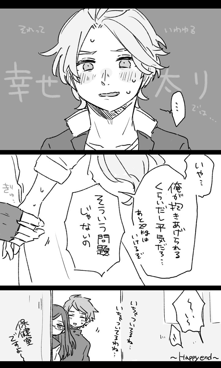 happyな柴森❣️ ※クリア後ネタバレ 