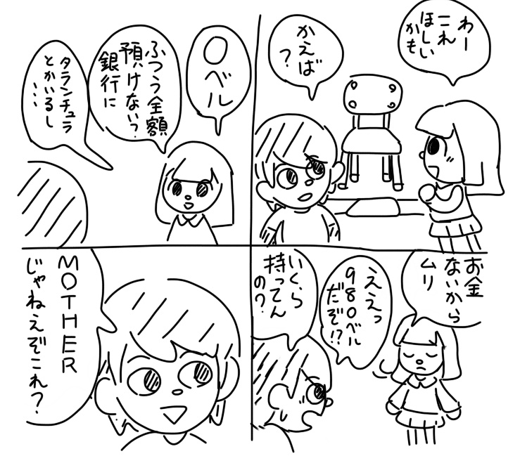 あつ森の実録風ぜんぶ妄想漫画 