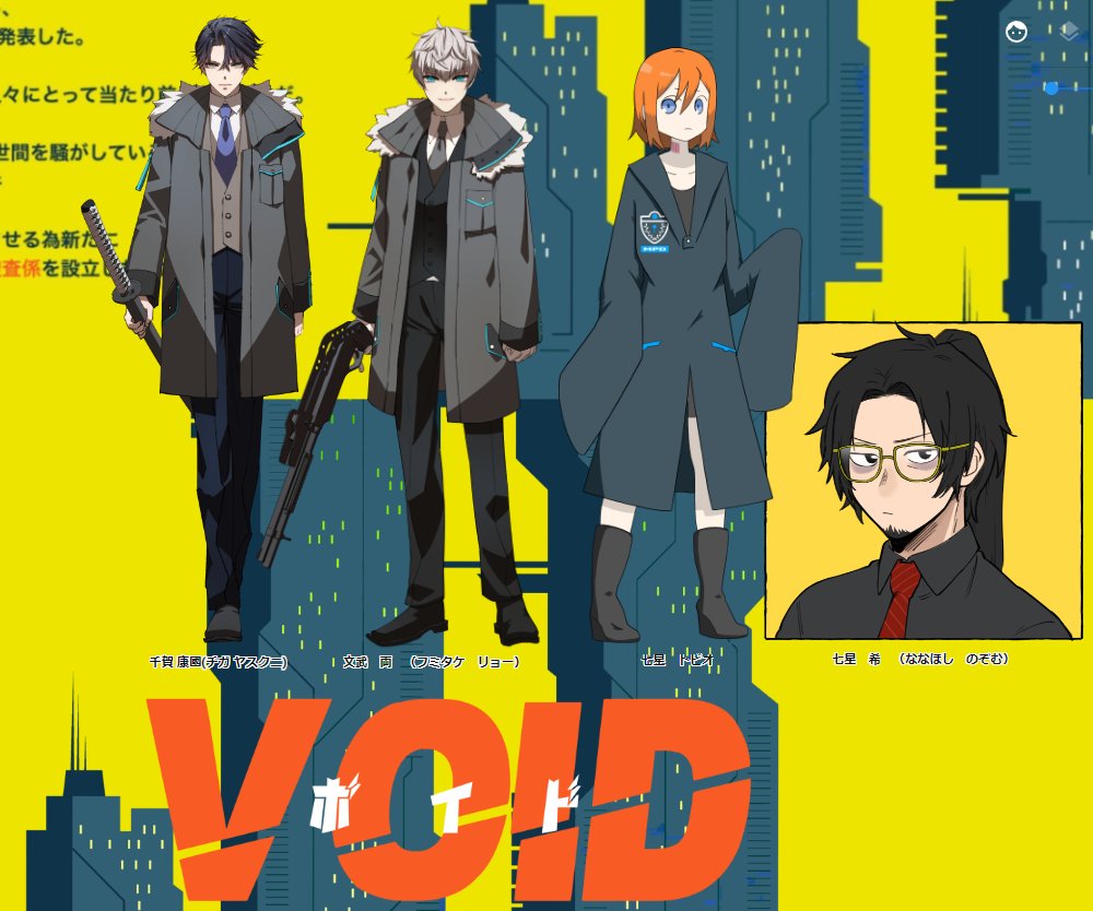 「VOID終わった～～!楽しかった! 」|坂本あきら♦3/17こいねが9巻発売!!♦@しじゅうはちのイラスト