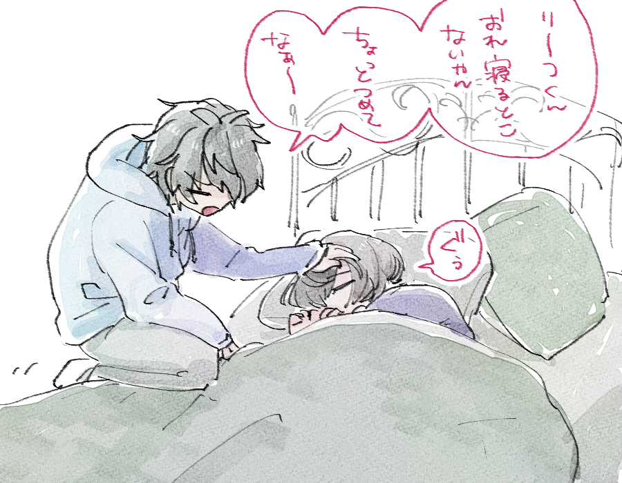 真ん中でななめに寝る 