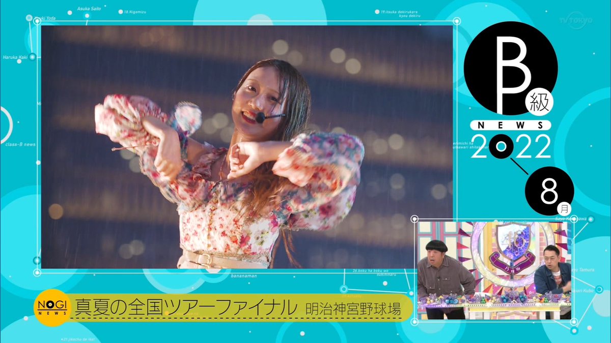 乃木坂工事中 #矢久保美緒 矢久保ちゃん眉毛細いのも可愛い！