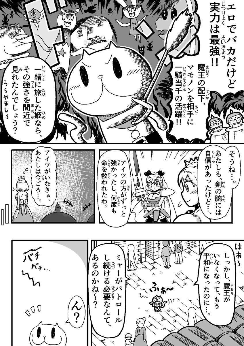 イプルン 第1話（629ページ） | ミャメ狂い さんのマンガ | ツイコミ(仮)