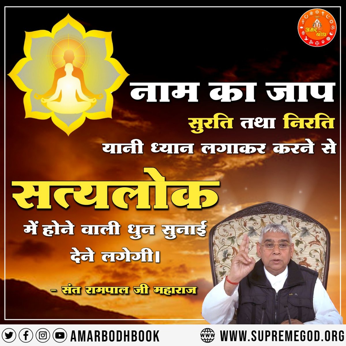 #SaintRampalJi #AllahDidNotAllowToEatMeat #रब_की_रूह_न_मार
 <a href="/SaintRampalJiM/">Sant Rampal Ji Maharaj</a>
 जिसने आसमानों और जमीन और जो कुछ उनके बीच में है (सबको)छः दिन में पैदा किया, फिर 7 दिन तख्त पर जा विराजा (वह अल्लाह बड़ा रहमान है, तो उसकी खबर किसी बाखबर    (इल्मवाले) से पूछ देखो।pscp.tv/w/cmN7RDFwempN…