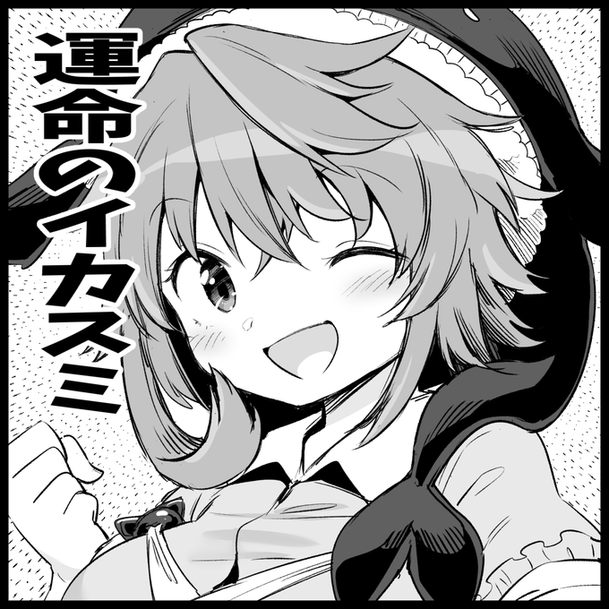 7/16開催の「蚕喰夢幻鯢呑祭」申し込みました!
余ってて頒布の機会がなかった美宵ちゃんの一合枡も持っていきます～🍶
https://t.co/ZhUK3Ev04q 