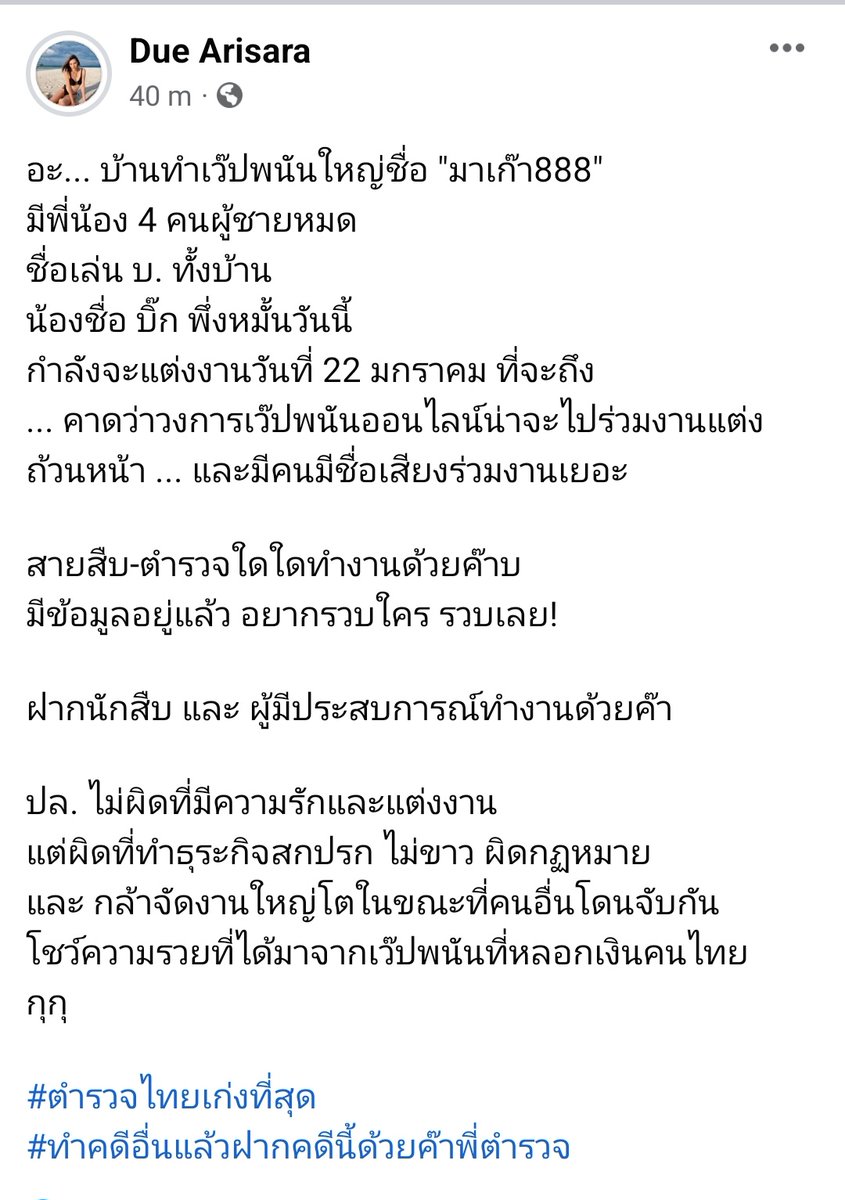เจ๊แต๋ว tweet media