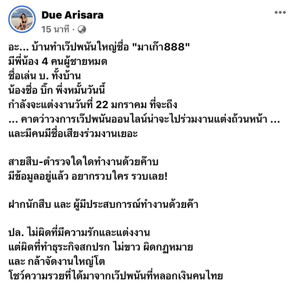 honey995599's tweet photo. ใครทราบบอกที?! 
4บ เบนซ์ บอส บิ๊ก ไบร์ท คือใคร?! #มาเก๊า888 #ดิวอริสรา #โหนกระแส https://t.co/4nSE2pubbP