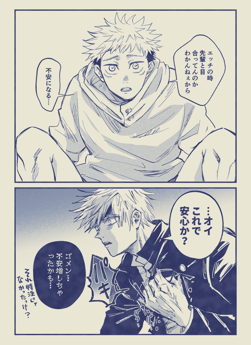 呪専五悠※ちょっと肌色注意 
