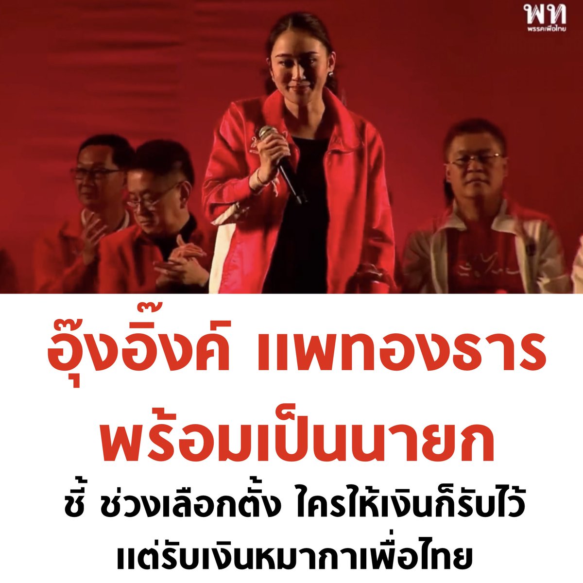สุดปัง