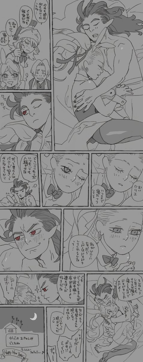 まだ一月だしね!!!(言い張る 
