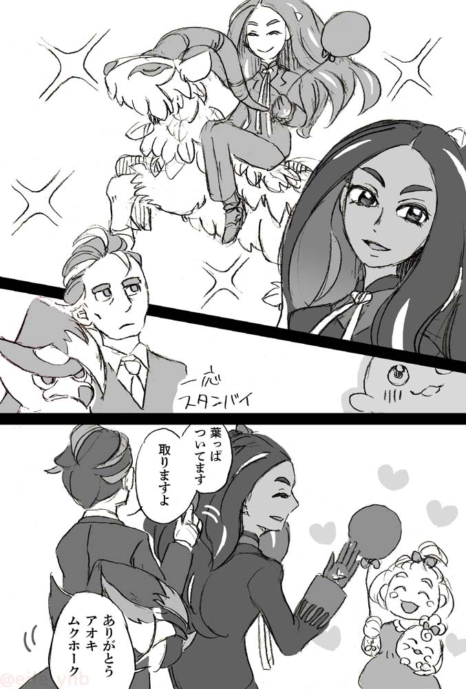 見栄えが良すぎる上司 