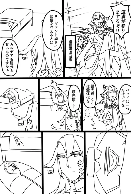 顕光殿ワンドロチャレンジ!
一時間は無理でした……… 