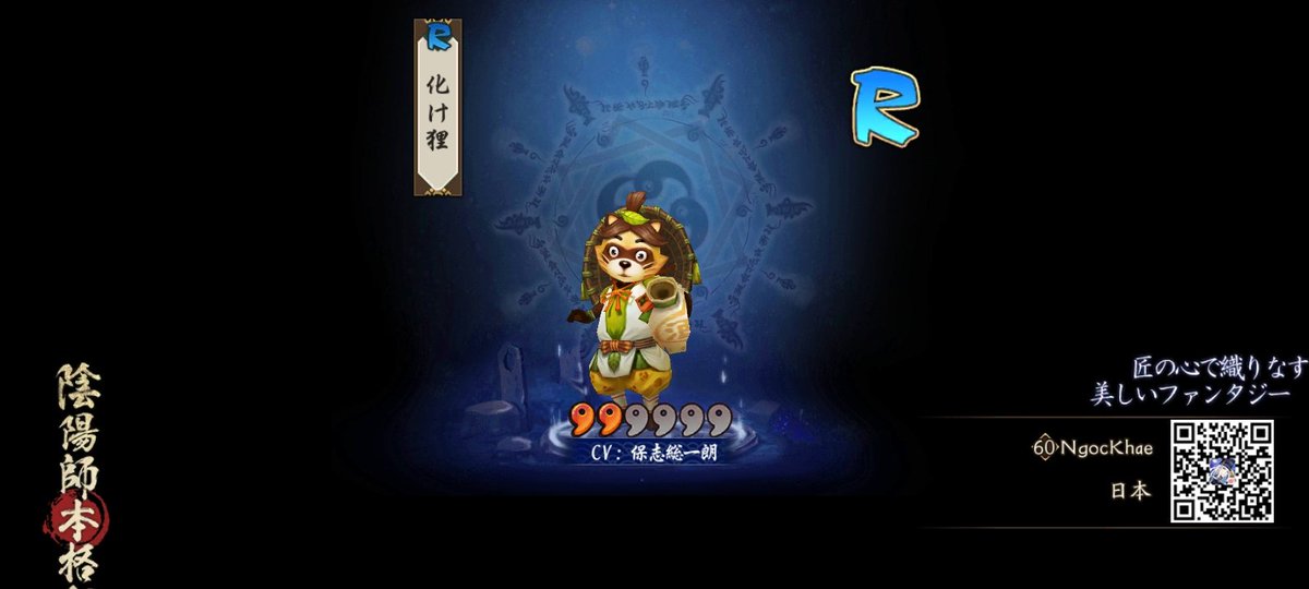 Tet2601's tweet photo. 急急如律令！晴明サマありがとう！化け狸を召喚してくれて！ https://t.co/7dzmyI9MNW