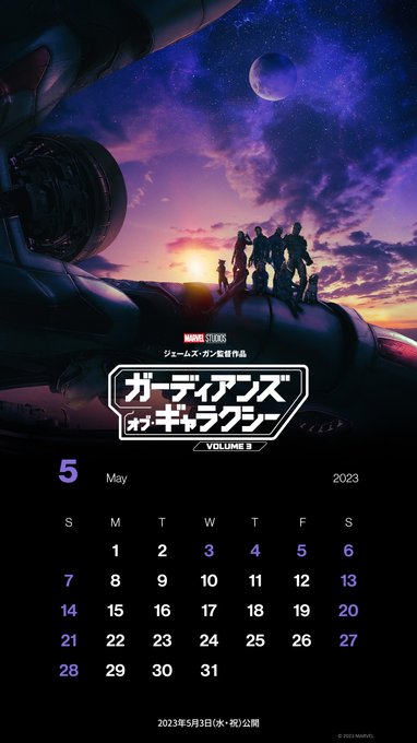 ガーディアンズ オブ ギャラクシー の評価や評判 感想など みんなの反応を1時間ごとにまとめて紹介 ついラン