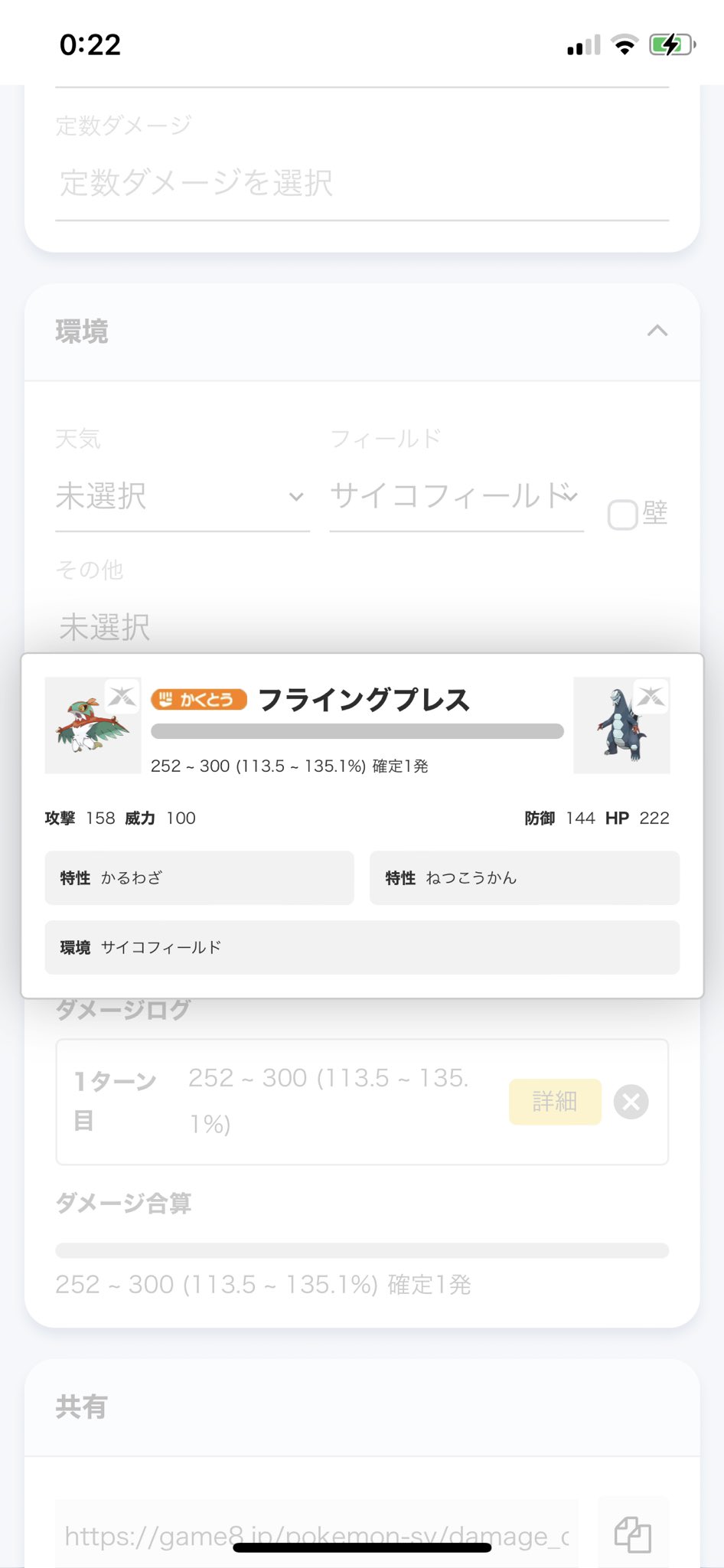 スマブラ バーボン ポケモンsv これもしかしてフライングプレスsvで弱体化されてないですか ちいさくなるに必中威力2倍って記載されてるのに実際のダメージ1枚目の写真だった 普通ならhbセグレイブという架空のポケモンでも一撃のはずなのに