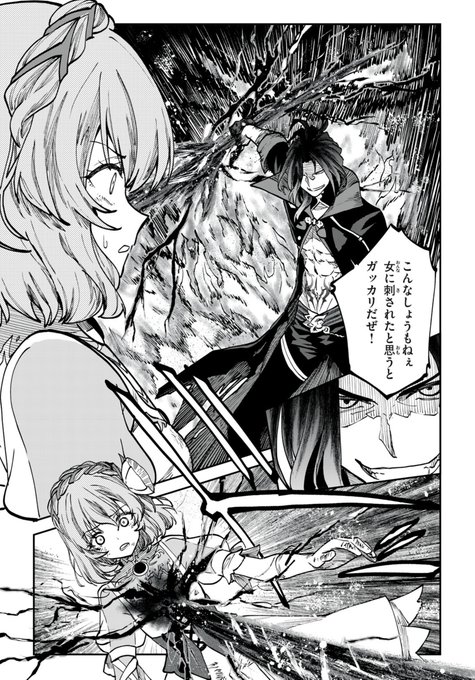 先読み8話も公開されてますので、是非是非!
#マガポケ https://t.co/jhDsKBg8vt 