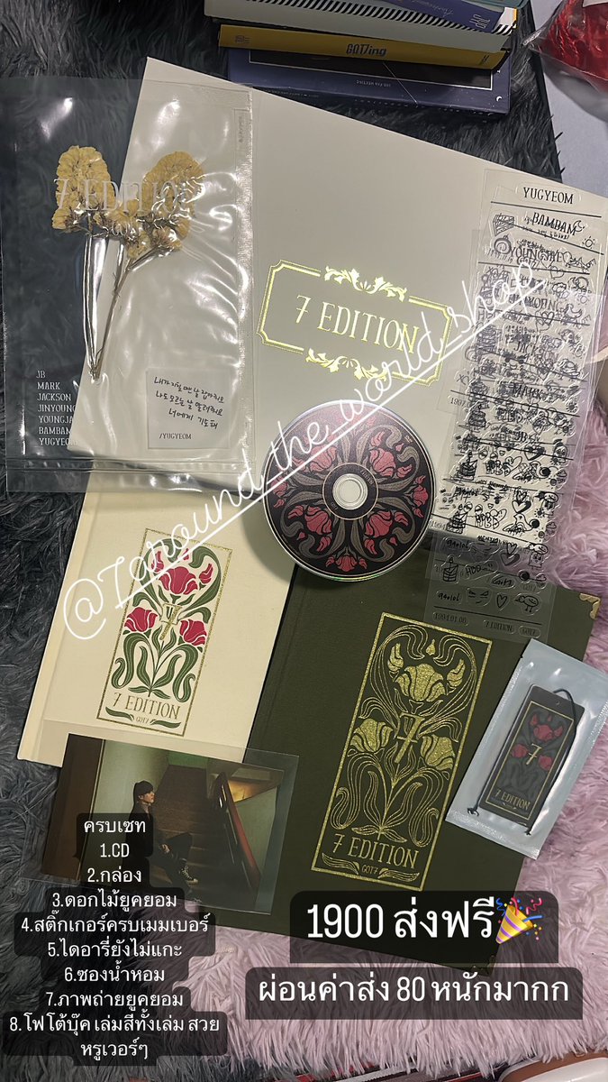 Aroundt37303493's tweet photo. 🦋พร้อมส่ง🦋
#7edition #got7
เซท #JAYB #yugyeom 1900 โอนเต็ม ส่งฟรี🎉🎉
ผ่อนค่าส่ง 80 หนักมากๆ
#ตลาดนัดอากาเซ #ตลาดนัดอากาเซ่got7 #ตลาดนัดอากาเซgot7 #ตลาดนัดอากาเช่ #ตลาดนัดอากาเซ่ https://t.co/OVazbYANZx
