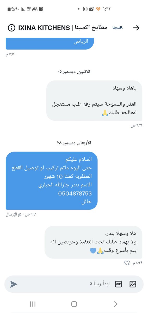 bander (@banderj) on Twitter photo عدم الحرص على خدمات مابعد البيع والمواعيد الغير دقيقة وجودة التعامل مع الشكاوي والتساهل بتقديم الخدمة للمستفيدين كملنا سنة كاملة لم يتم تركيب مطبخي كاملاً بسبب تخاذل من الموظفين وعدم الحرص على العميل
<a href="/cpaksa/">جمعية حماية المستهلك</a> <a href="/MCgovSA/">وزارة التجارة | Ministry of Commerce</a> <a href="/IxinaME/">مطابخ اكسينا | IXINA KITCHENS</a>
#Ixina
#اكسينا عدم الحرص على خدمات مابعد البيع والمواعيد الغير دقيقة وجودة التعامل مع الشكاوي والتساهل بتقديم الخدمة للمستفيدين كملنا سنة كاملة لم يتم تركيب مطبخي كاملاً بسبب تخاذل من الموظفين وعدم الحرص على العميل
<a href="/cpaksa/">جمعية حماية المستهلك</a> <a href="/MCgovSA/">وزارة التجارة | Ministry of Commerce</a> <a href="/IxinaME/">مطابخ اكسينا | IXINA KITCHENS</a>
#Ixina
#اكسينا