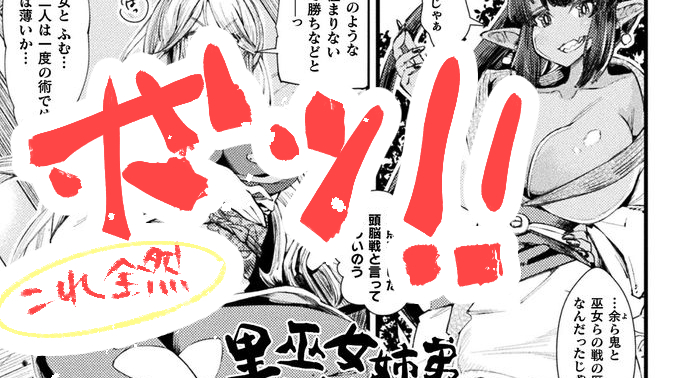 遅れましたが!
告知していた通り支援者様向け
「ほんの一部?!『里巫女姉弟鬼堕ち譚』のボツカット集」更新致しました。お出しできるものでこれだけありました_(:3 」∠)_
Fantia【https://t.co/0M1uIw6TE0】
FANBOX【https://t.co/jMIWYRgjld】