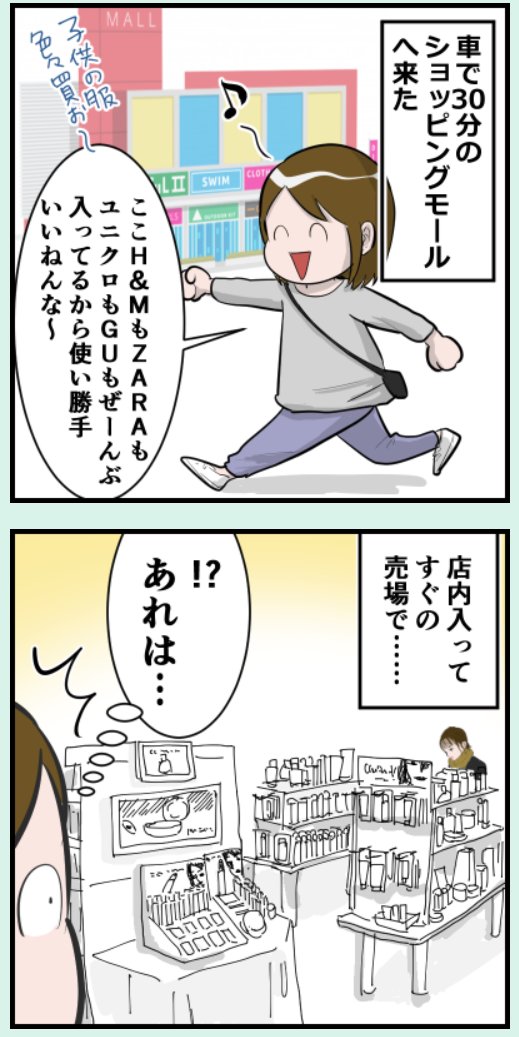 幼稚園の先生への感謝を行動で表してみた

#絵日記 #漫画が読めるハッシュタグ #コミックエッセイ 