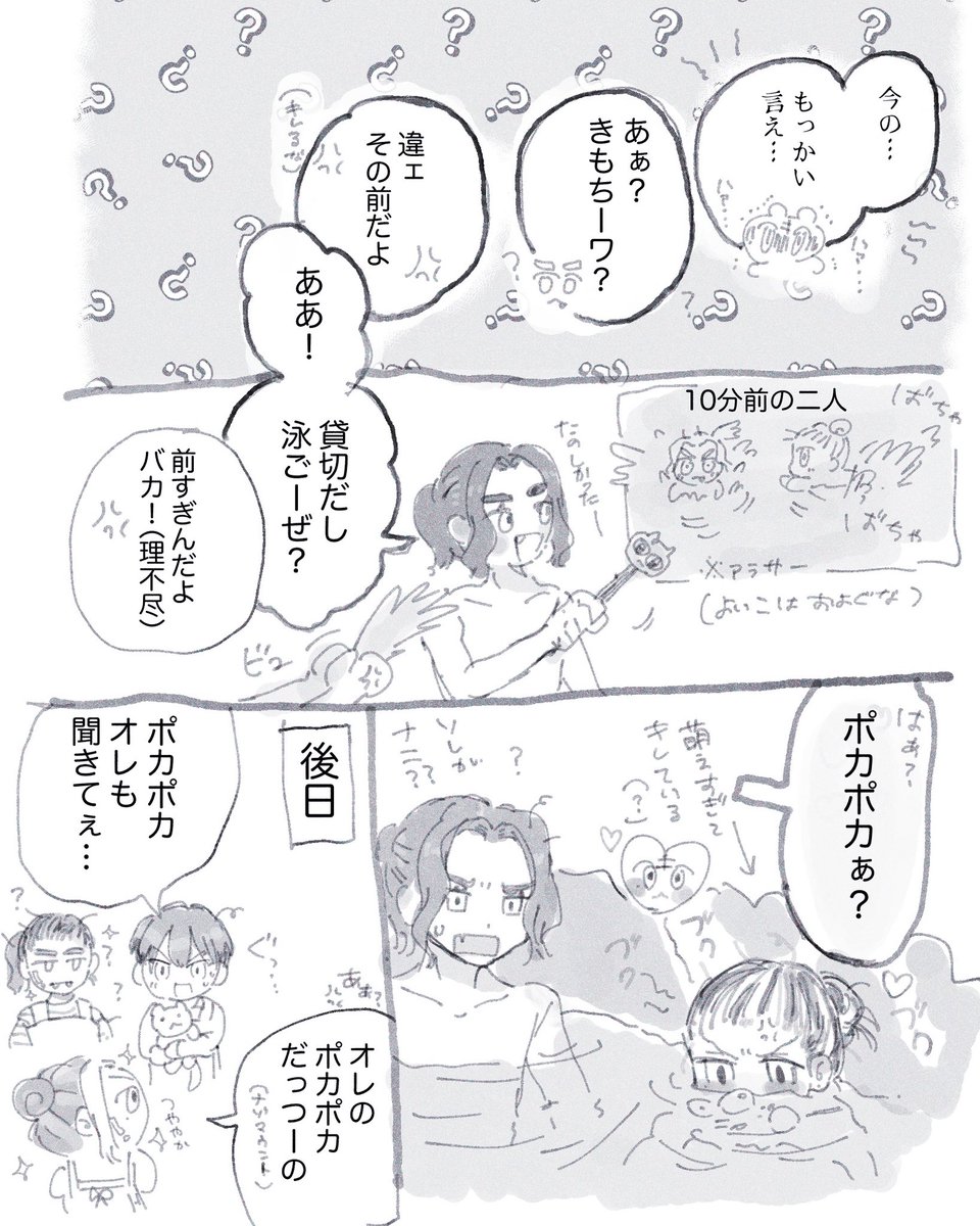 とっとこ tweet media