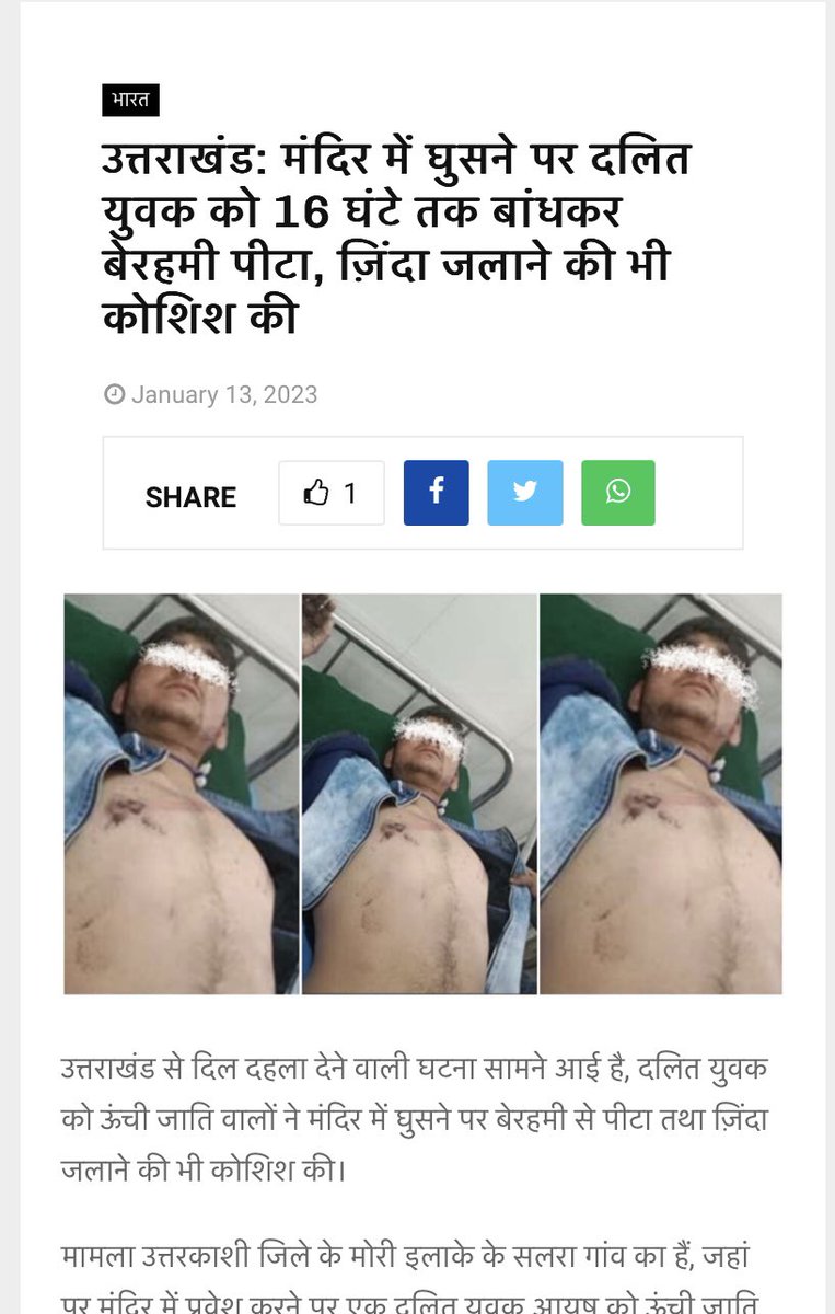 उत्पीड़न जाति के आधार पर तो आरक्षण आर्थिक आधार पर क्यों ? 
देश के अंदर जातिगत आरक्षण की बजाए आर्थिक आधार पर आरक्षण की वकालत करने वाले लोग उस समय कहाँ होते हैं जब देश के अंदर जाति के आधार पर उत्पीड़न किया जाता है ?  x.com/i/spaces/1LyGB…