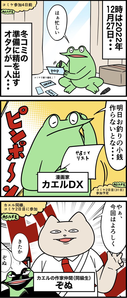 オタクがコロナにかかった10日間
1日目 