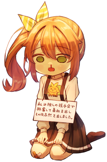 透過さん 