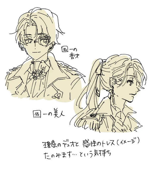 ご都合すぎる妄想殴り書き
たのしみすぎるよありがとうえすりくん 