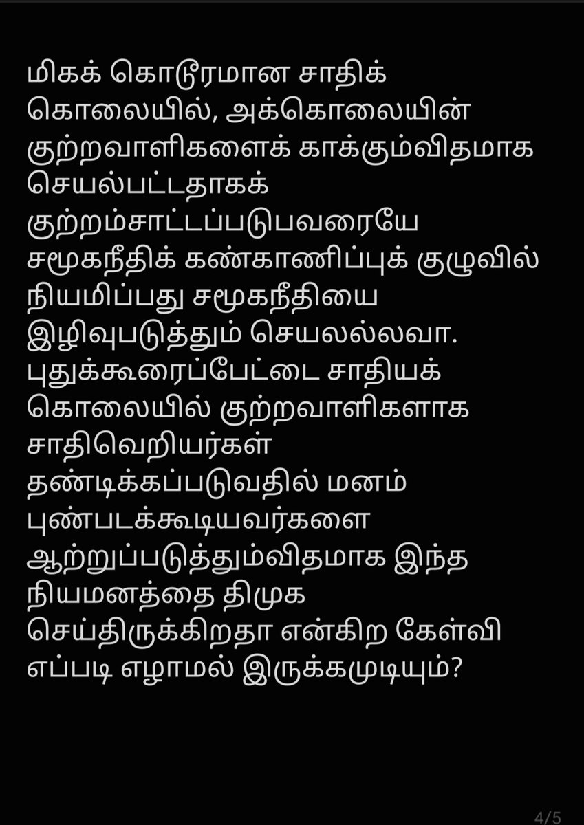 Paraiyanar's tweet photo. சமூக நீதி கண்காணிப்புக்குழு
#RemoveDhanavel
#SaveSocialJustice
@CMOTamilnadu
@thirumaofficial @airportmoorthy
@ko_parakesari @SeemanOfficial @annamalai_k @drramadoss @tadaperiyasami @sinthanaivck
@VanniKural @aloor_ShaNavas
@draramadoss @Saattaidurai @idumbaikarthi @MuKalanchiyam https://t.co/kjrtPEcBv2
