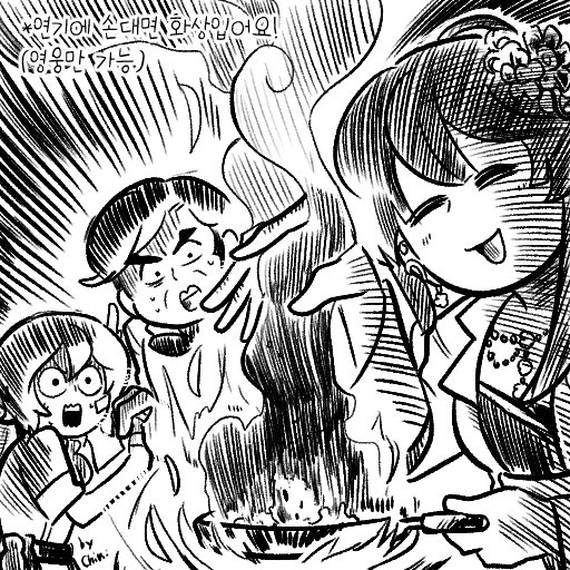 오늘은 디바가 요리사!

*치키마키님 커미션입니다!