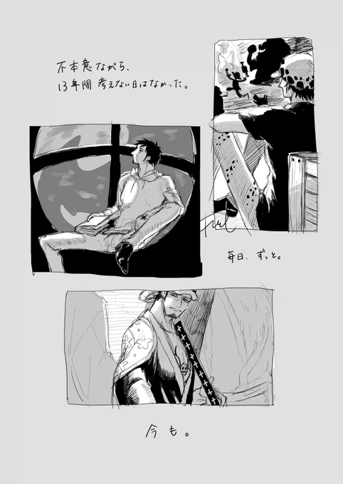 🦩🐯
会いたいはずなんてない。だから、ずっと理由を探してる。 