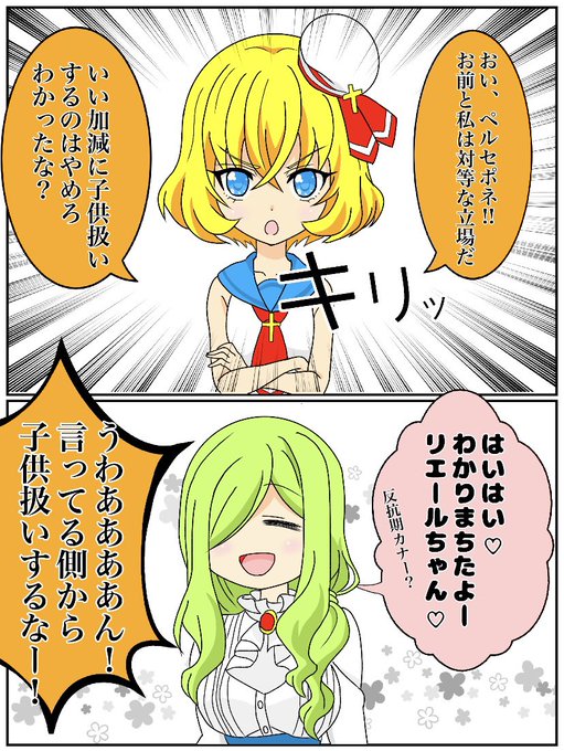 邪神ちゃんドロップキック を含むマンガ一覧 : いいね順 : 52ページ目  