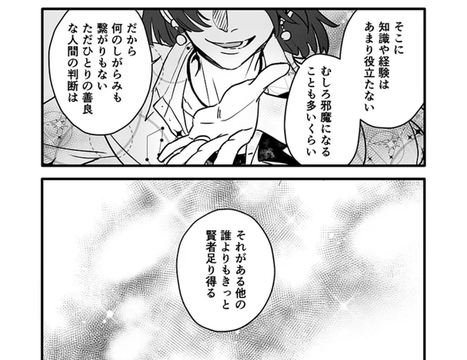 賢者の理由がもしこれだとしたら、賢者がこの世界に居場所を見つけて安息した時役目から外されるのだと思う(残酷)(萌え)

オ晶は「永遠に旅するひとりぼっち同士」てイメージなので、くっついても居場所にはならなさそうだから、賢者のまま成立可能そうな唯一のカプと考えるオ晶推しの妄言 