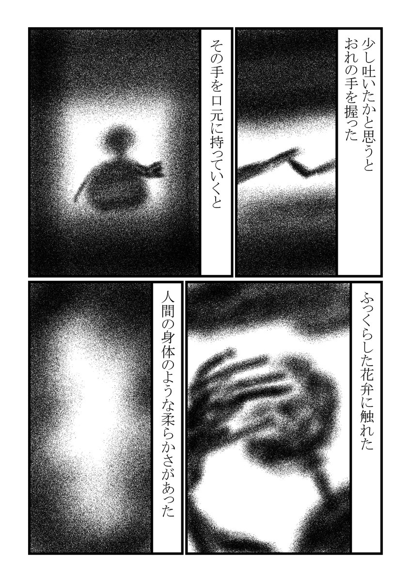 花に触れる(2/3) 
