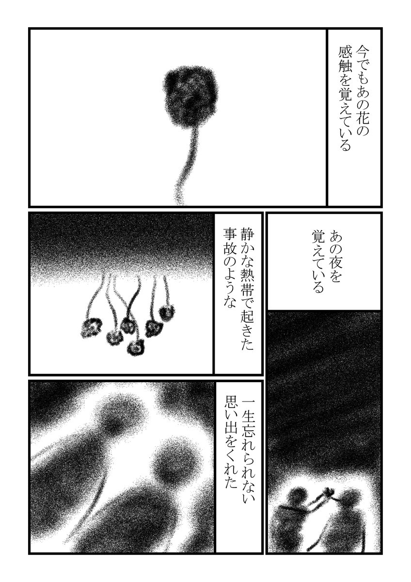 花に触れる(3/3) 