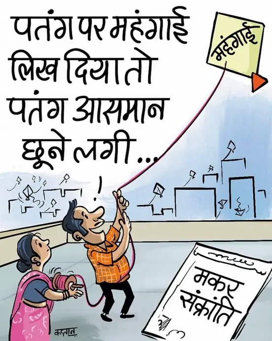 #जनकल्याणकारी_दिवस