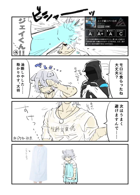 夏イベラッキースケベチャンス、(ドクターが)全然大丈夫じゃない 