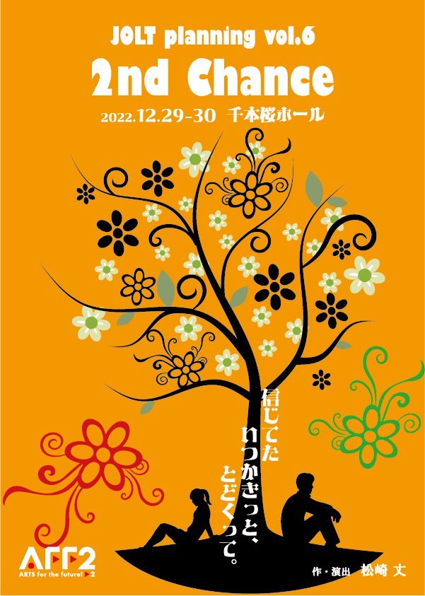 saba_tomo's tweet photo. 田口臣さんご出演『2nd Chance』配信観劇！
舞台見ていると、自分にとってアタリ(劇団だったり作家だったり役者個人だったり)が見つかると思うのですが、私のそれはJOLT planningさんなんだろうなぁと思います。
どの作品もテイストが違うのに毎回面白い！安心と信頼のJOLT planningさんです✨(笑)→ https://t.co/vmwBtFjDc9