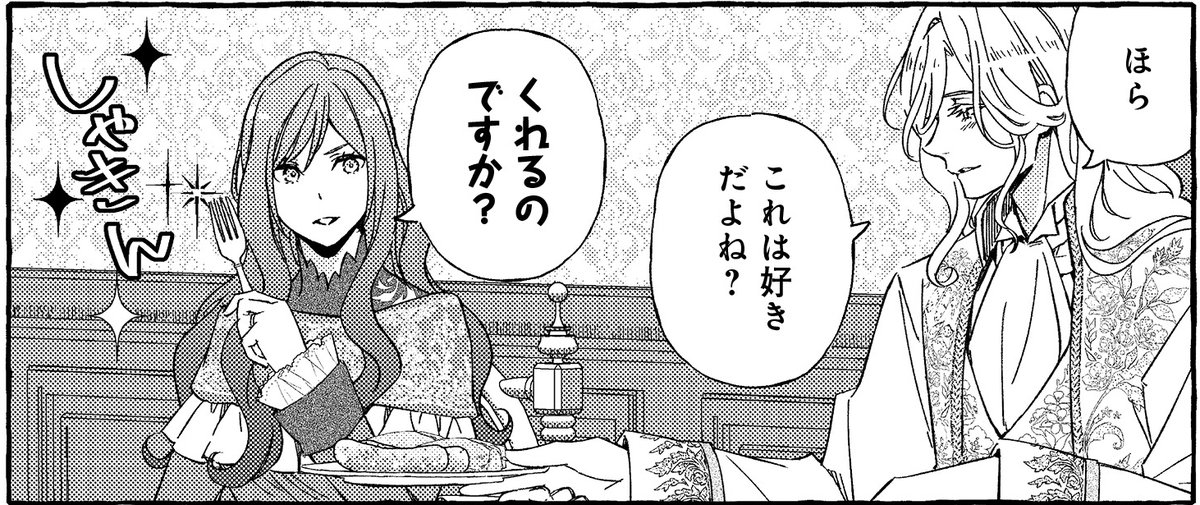 コミまも5話(1)先行配信始まりました!
みんなで仲良く朝食です
ネアさんのフォークが閃きます
おや…ゼノーシュの様子が…
エーダリア様頑張れ…

よろしくお願いいたします!
#薬の魔物の解雇理由
#コミまも https://t.co/cJVh7h9DbQ 