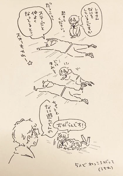 stageのあれをレオにもしてほしいらくがき 