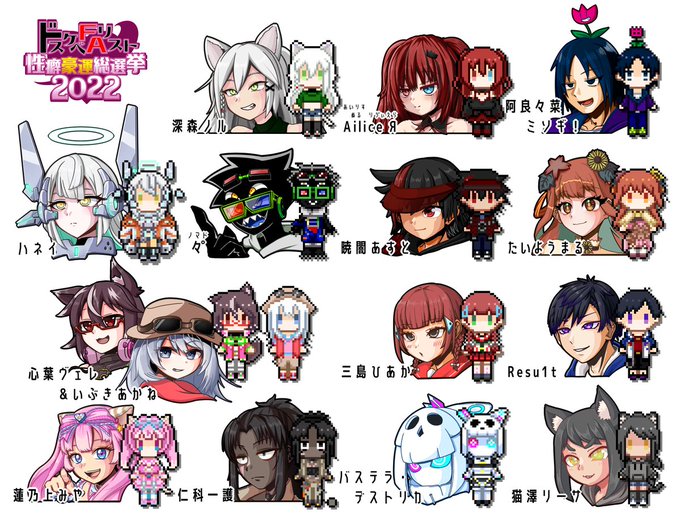 あとちょっと あとちょっと線画は全員終わったよ～!! ドット絵はまものちゃん先生に制作いただいてます～!!(@ a_mamono)ご覧 あれが天使だ#ドスケベFAリスト 